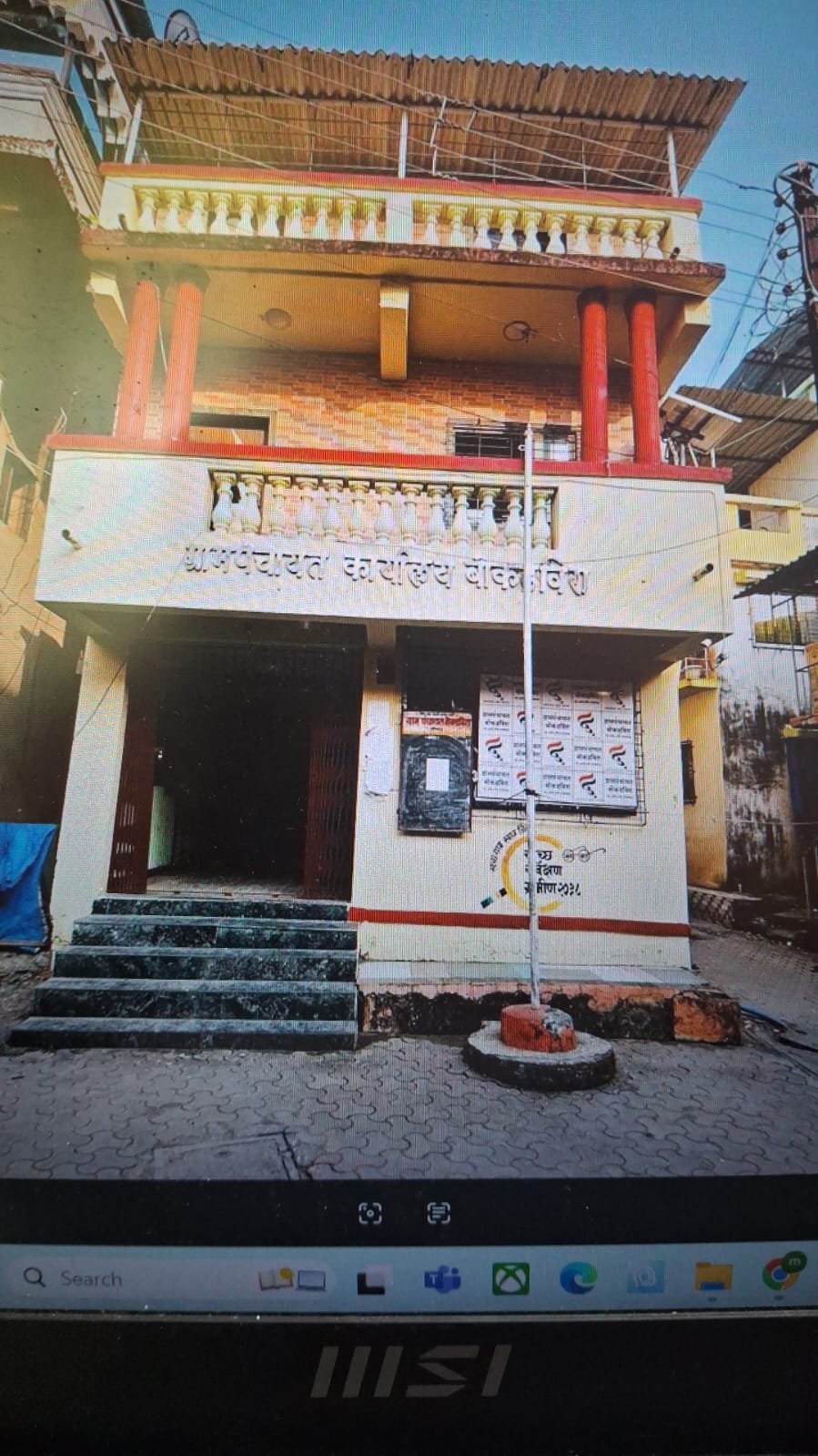 आमच्या गावाबद्दल